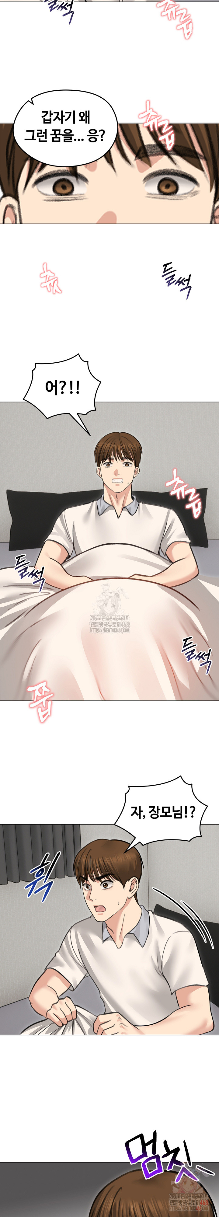 Runaway Wife Raw - Page 29