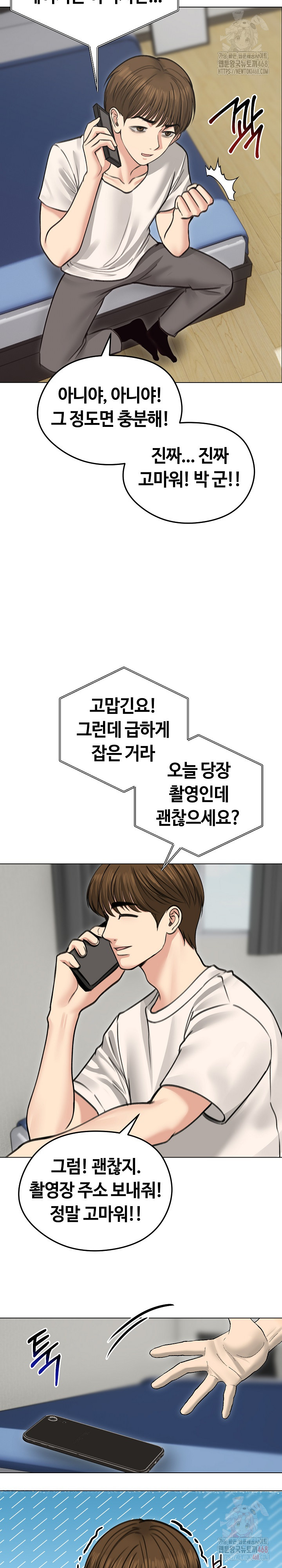 Runaway Wife Raw - Page 3
