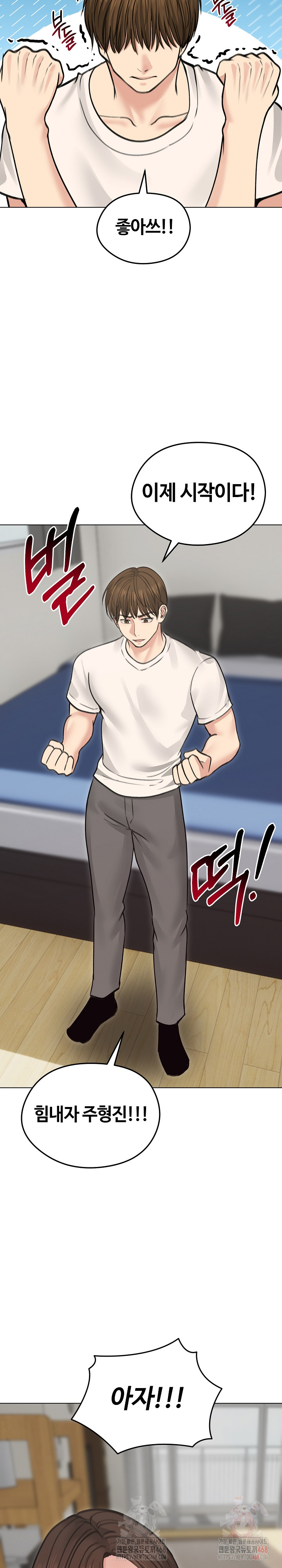 Runaway Wife Raw - Page 4