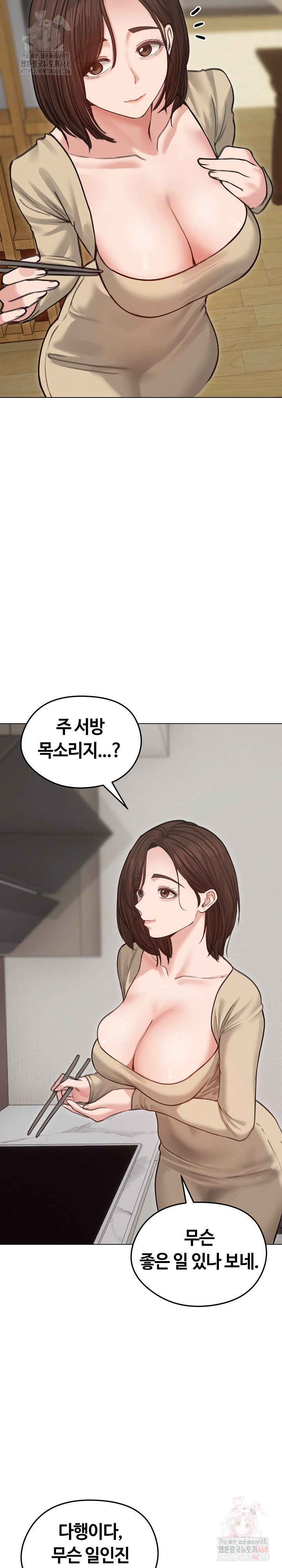 Runaway Wife Raw - Page 5