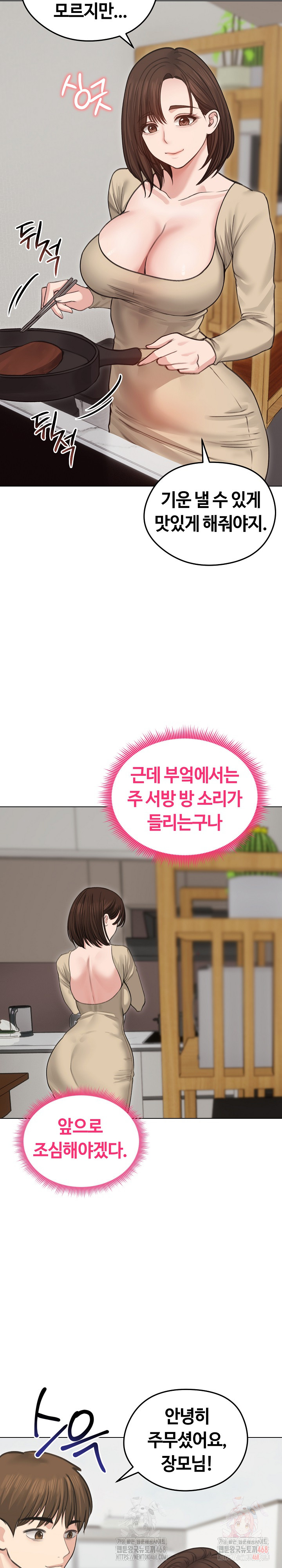 Runaway Wife Raw - Page 6