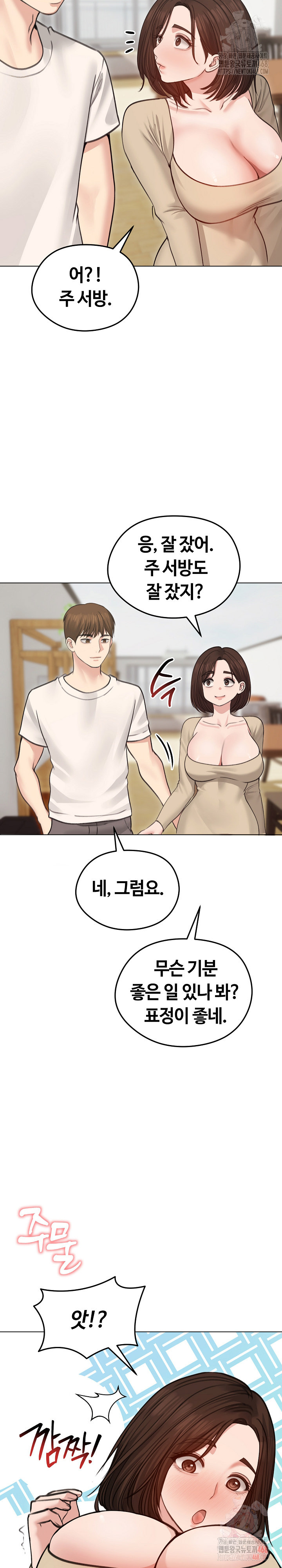 Runaway Wife Raw - Page 7