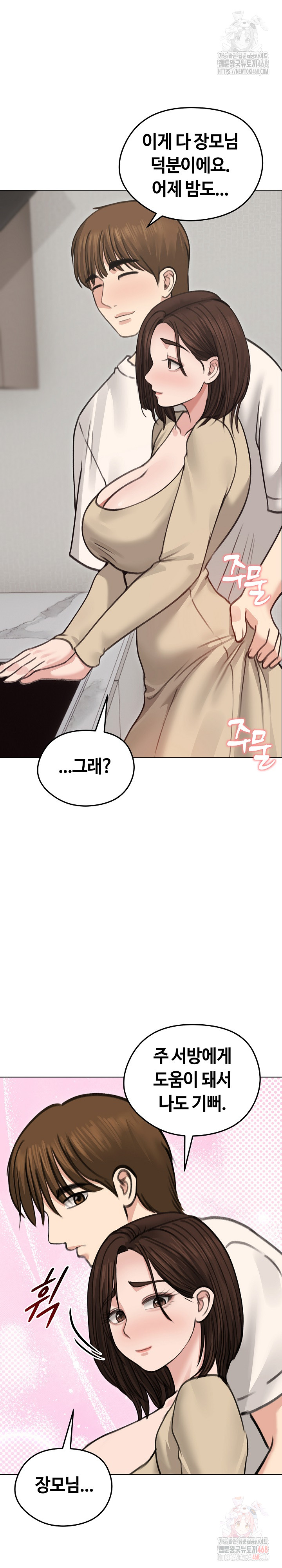 Runaway Wife Raw - Page 9