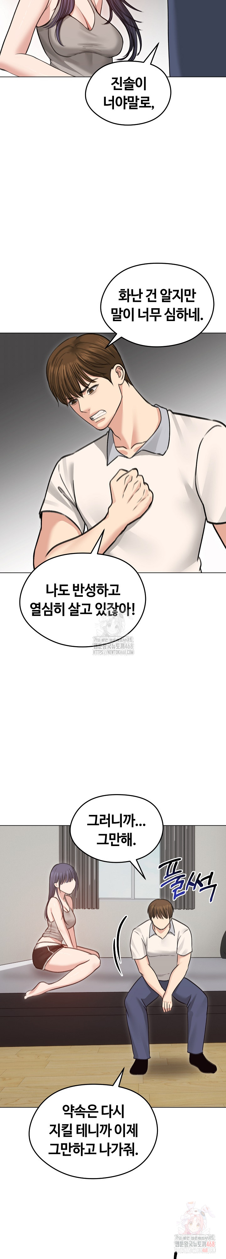 Runaway Wife Raw - Page 11