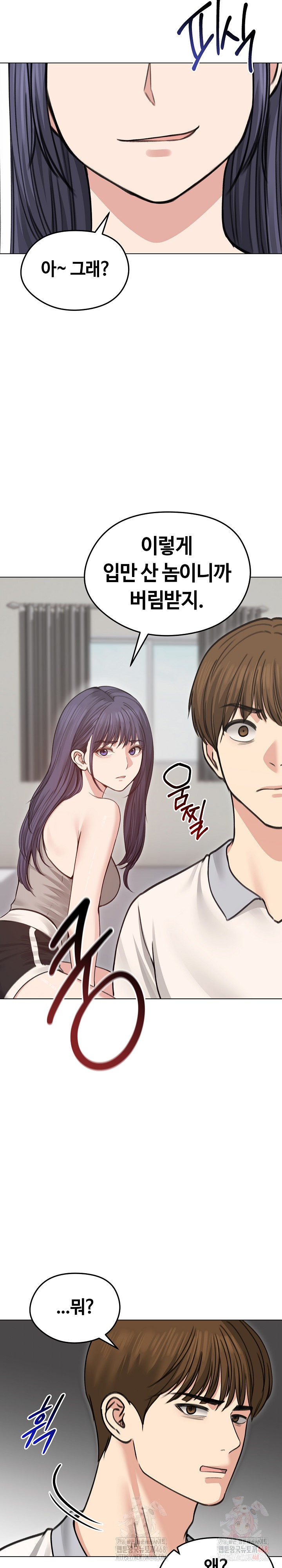 Runaway Wife Raw - Page 12