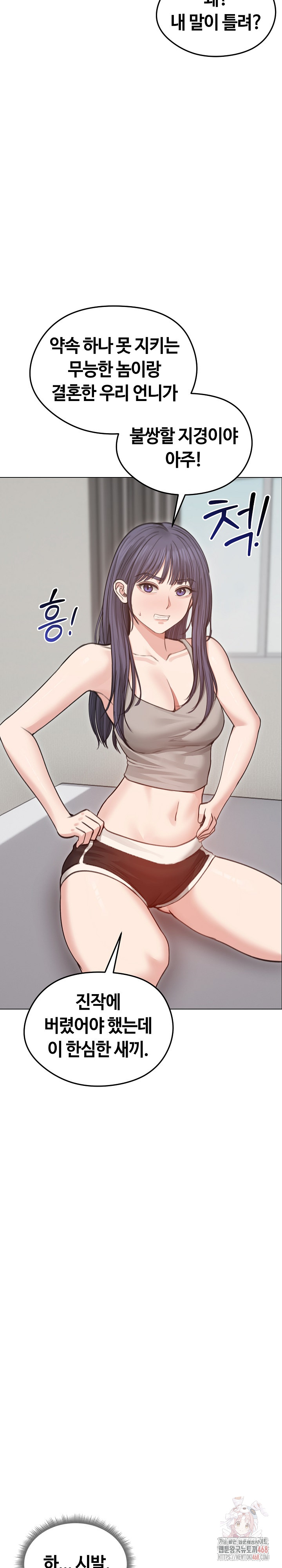 Runaway Wife Raw - Page 13