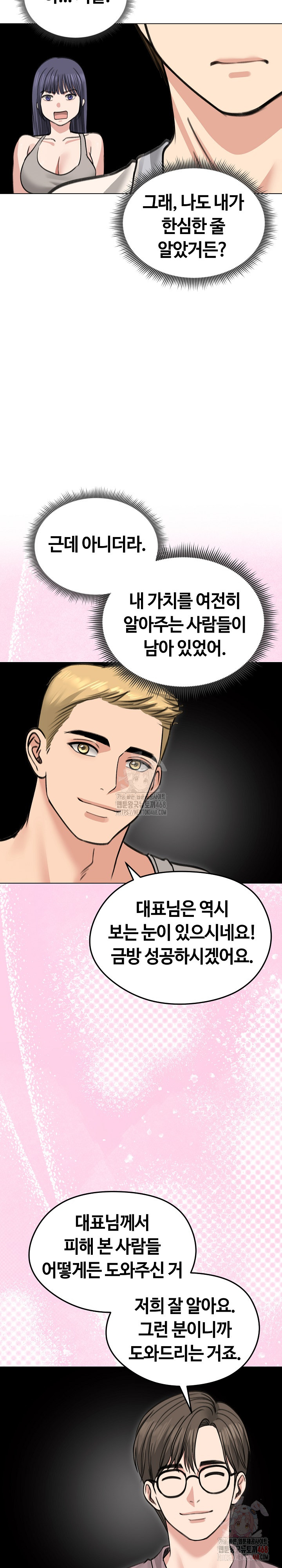 Runaway Wife Raw - Page 14