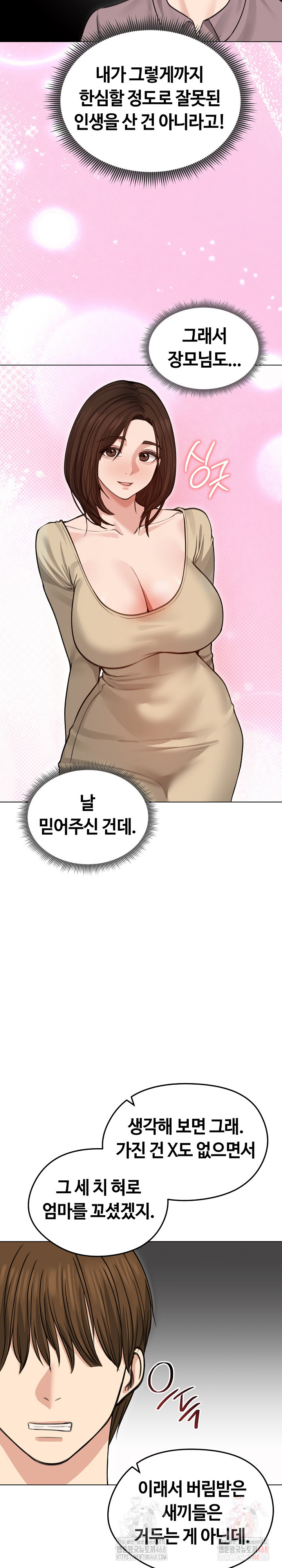 Runaway Wife Raw - Page 15