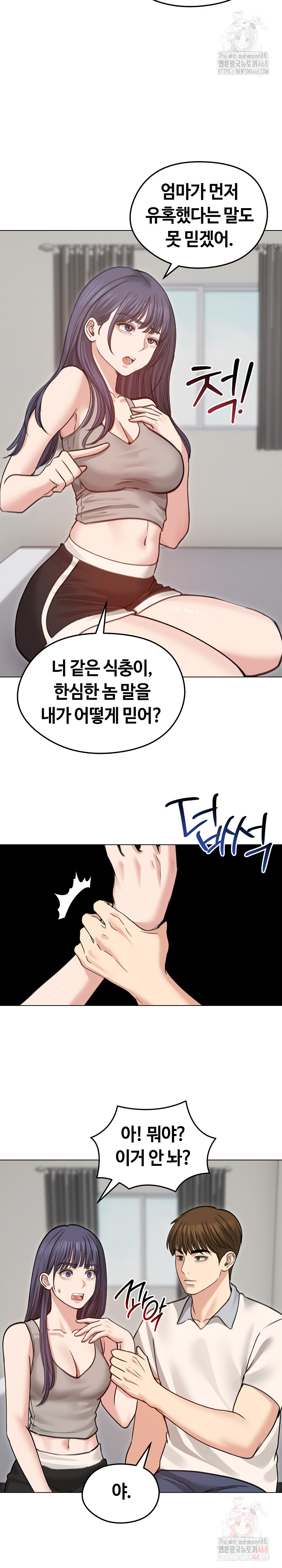Runaway Wife Raw - Page 16