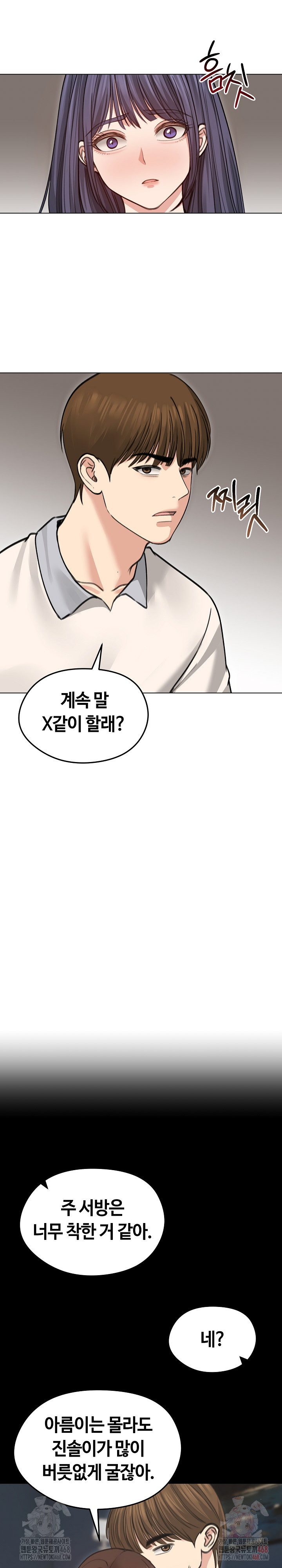 Runaway Wife Raw - Page 17
