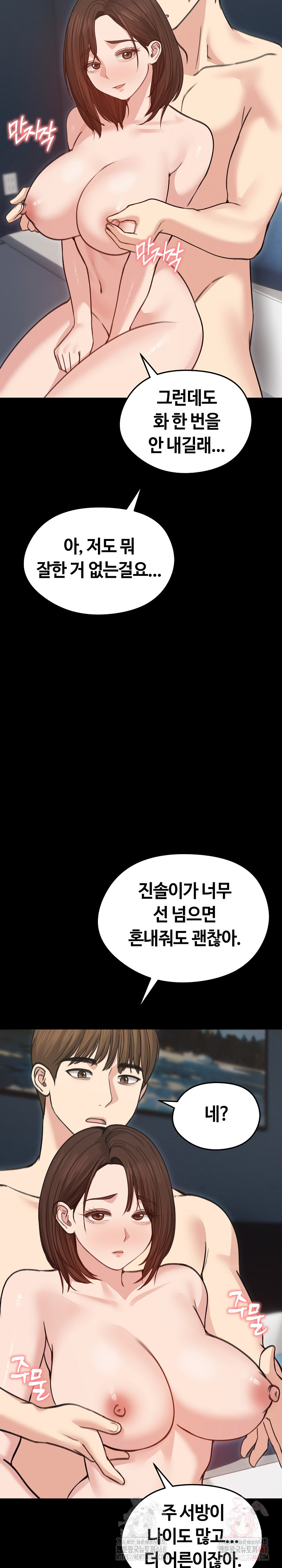 Runaway Wife Raw - Page 18