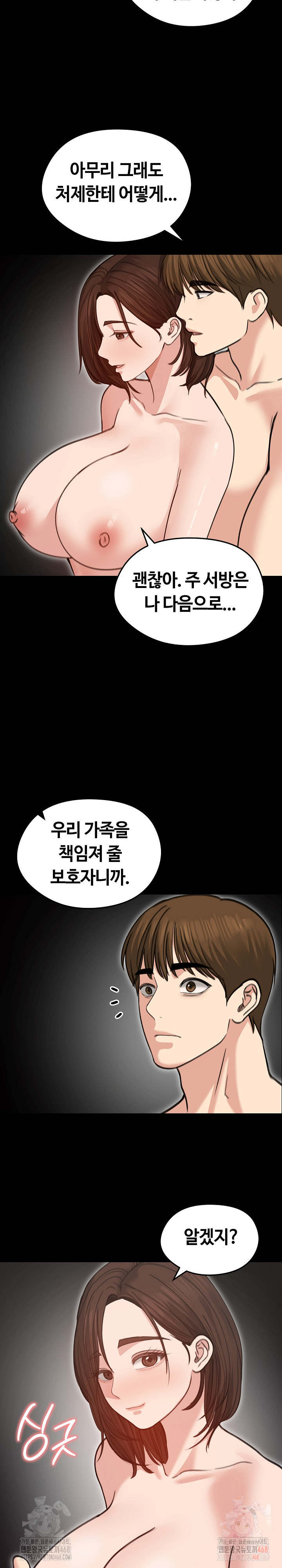 Runaway Wife Raw - Page 19