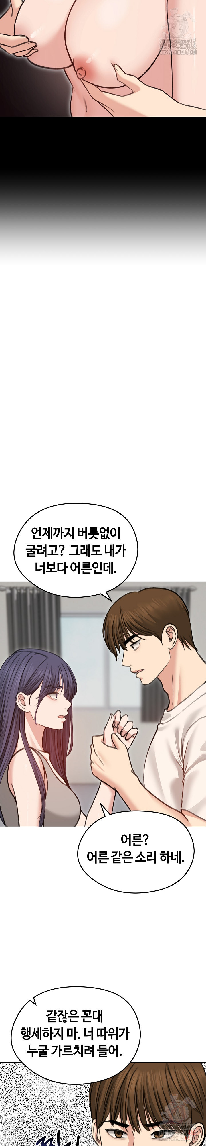 Runaway Wife Raw - Page 20