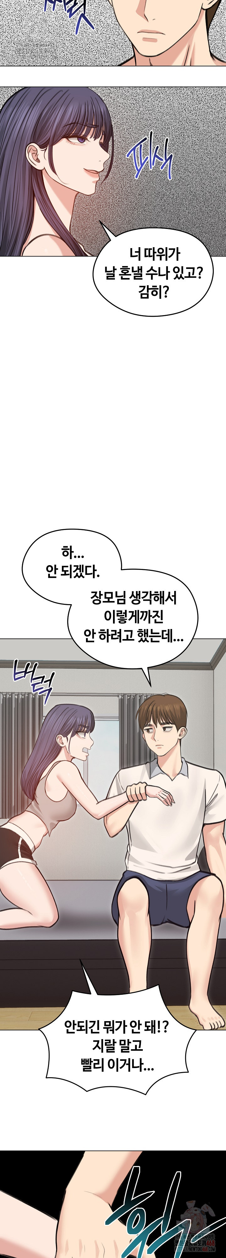 Runaway Wife Raw - Page 21