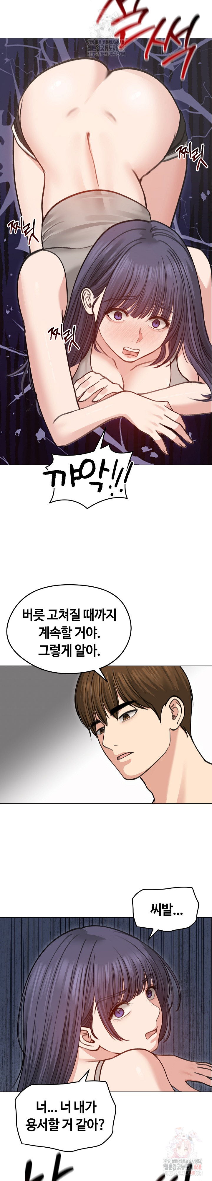Runaway Wife Raw - Page 24