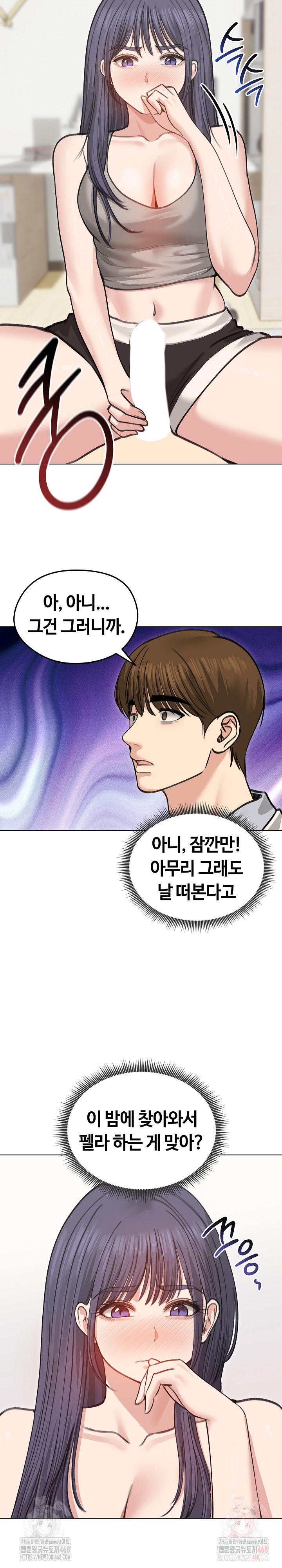 Runaway Wife Raw - Page 3