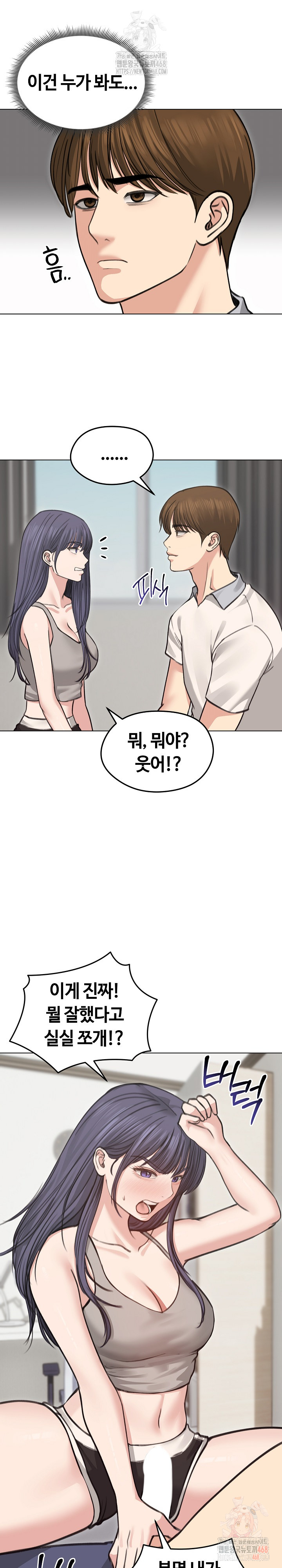 Runaway Wife Raw - Page 4
