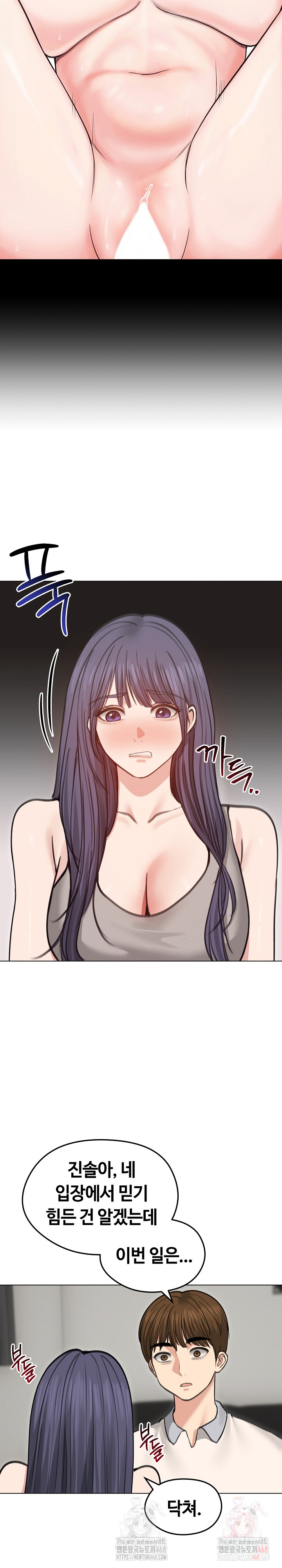 Runaway Wife Raw - Page 8