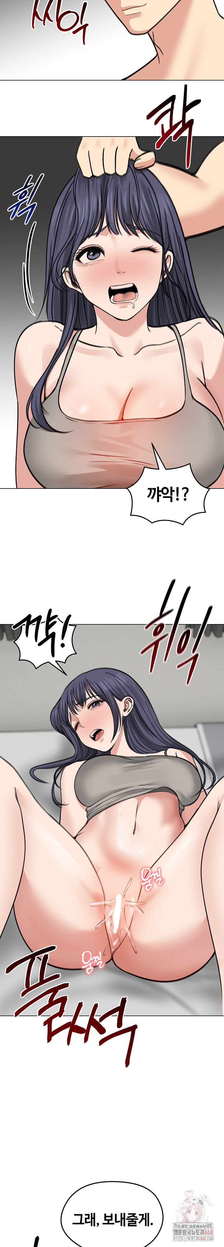 Runaway Wife Raw - Page 12