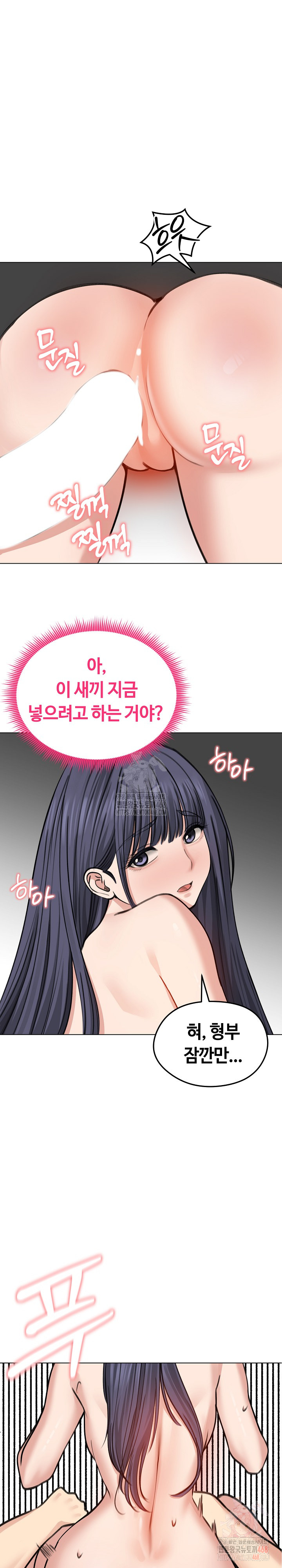 Runaway Wife Raw - Page 17