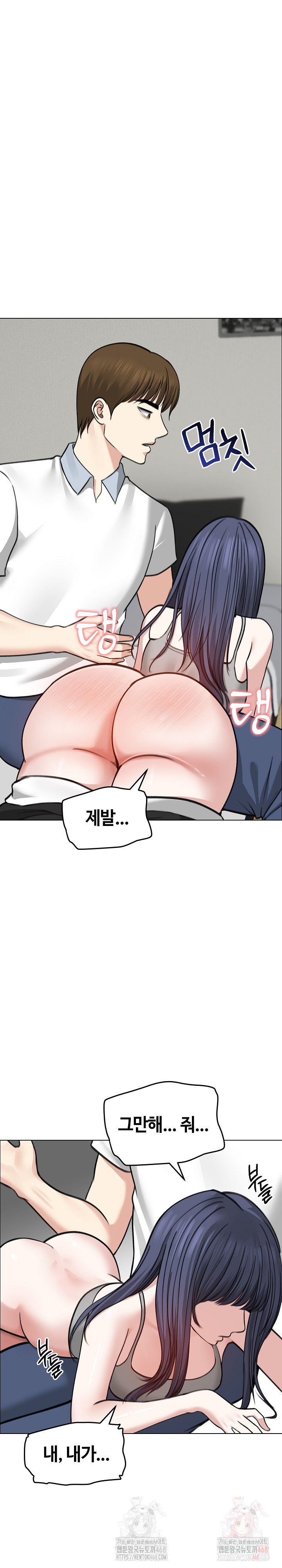 Runaway Wife Raw - Page 2
