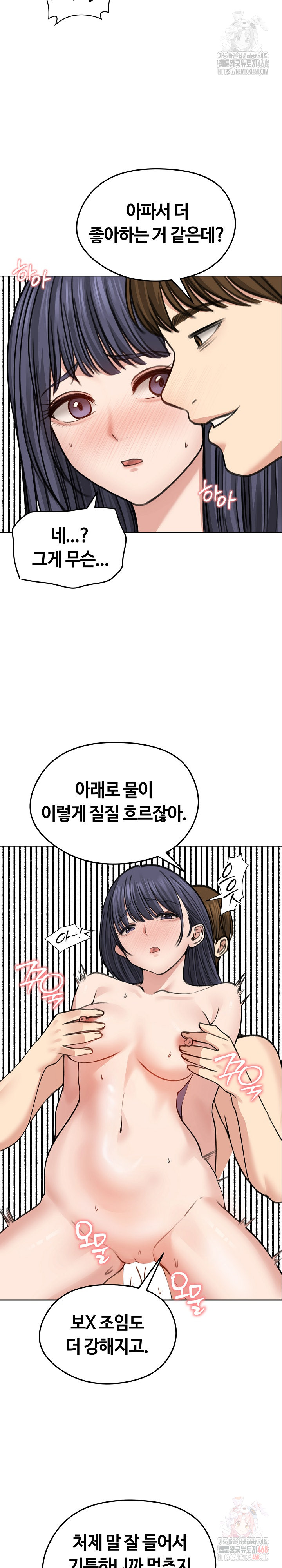 Runaway Wife Raw - Page 20