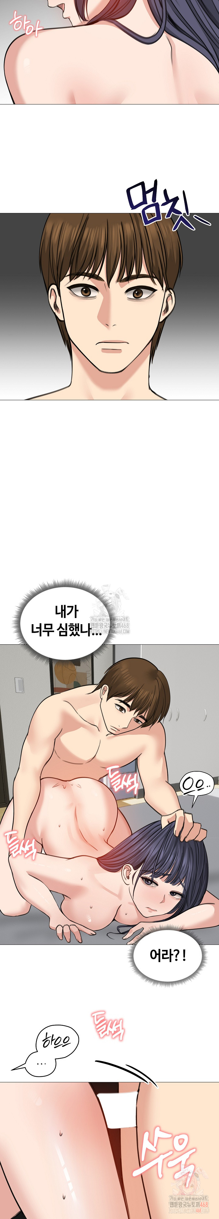 Runaway Wife Raw - Page 28
