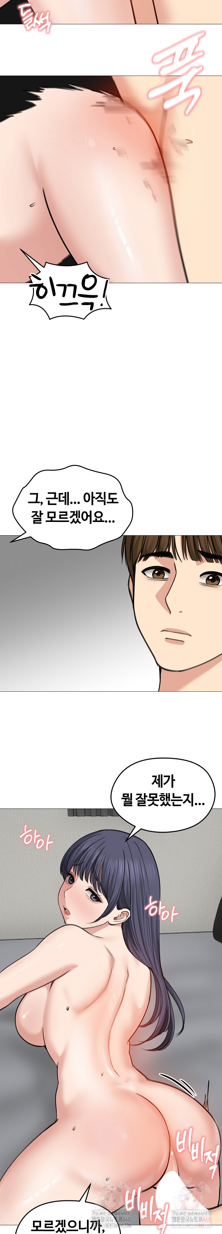 Runaway Wife Raw - Page 29