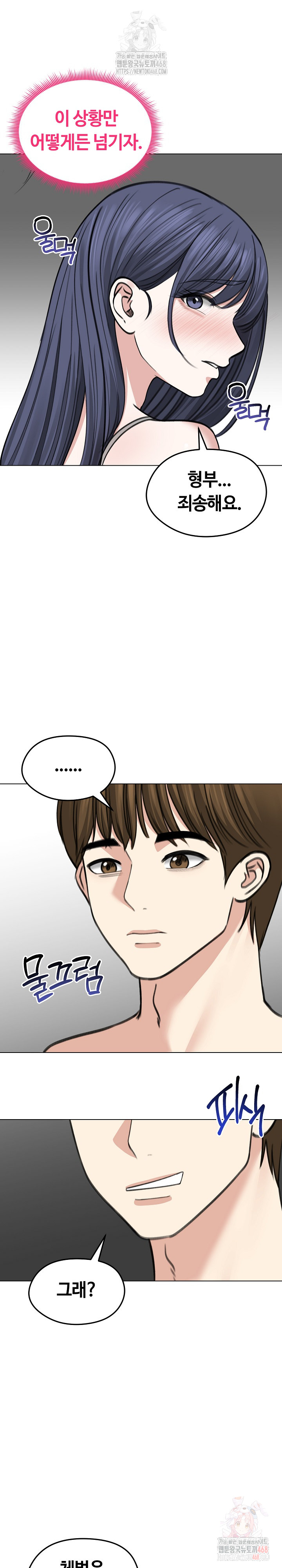 Runaway Wife Raw - Page 4