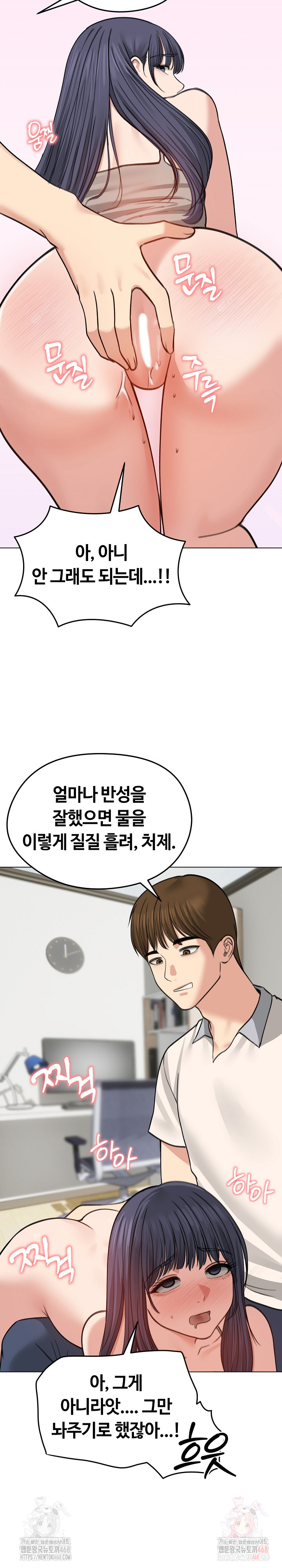 Runaway Wife Raw - Page 6