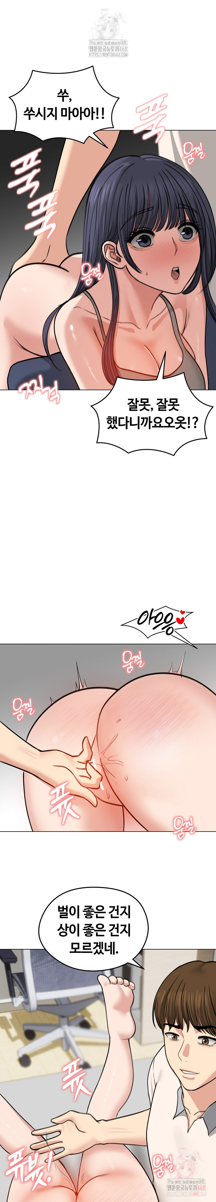 Runaway Wife Raw - Page 8