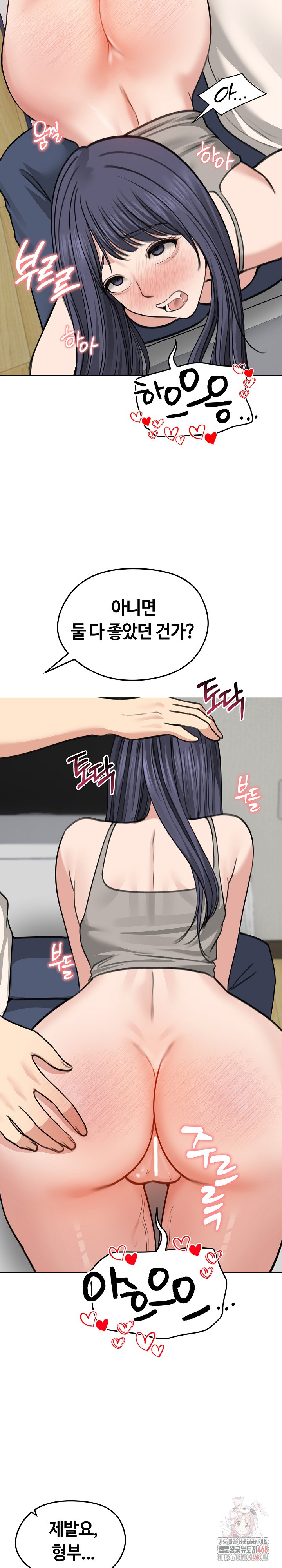 Runaway Wife Raw - Page 9