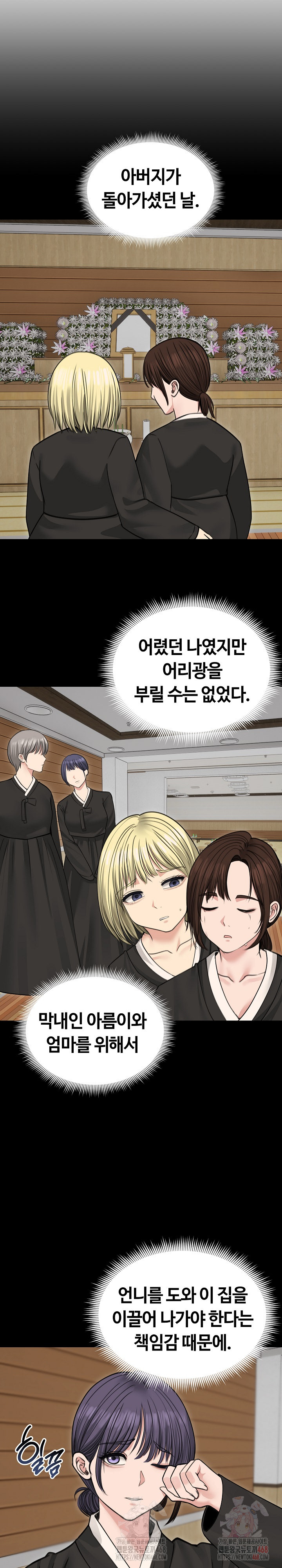Runaway Wife Raw - Page 11