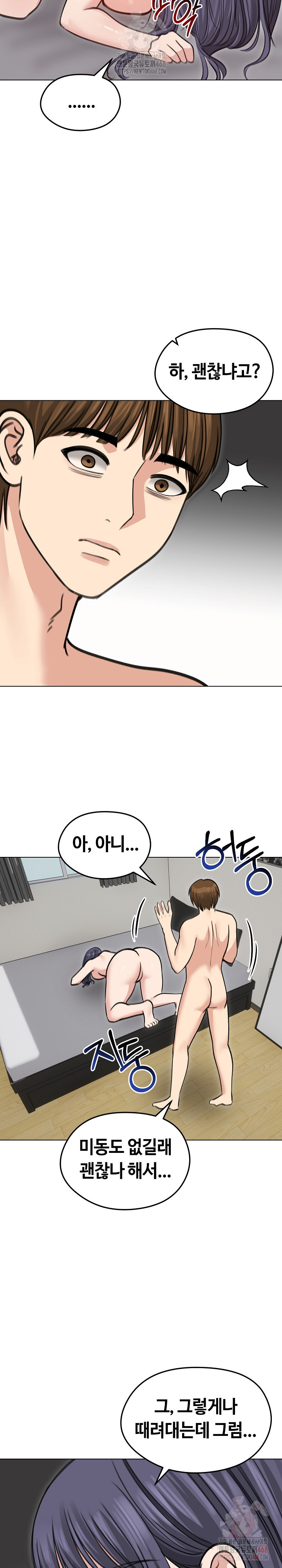 Runaway Wife Raw - Page 16