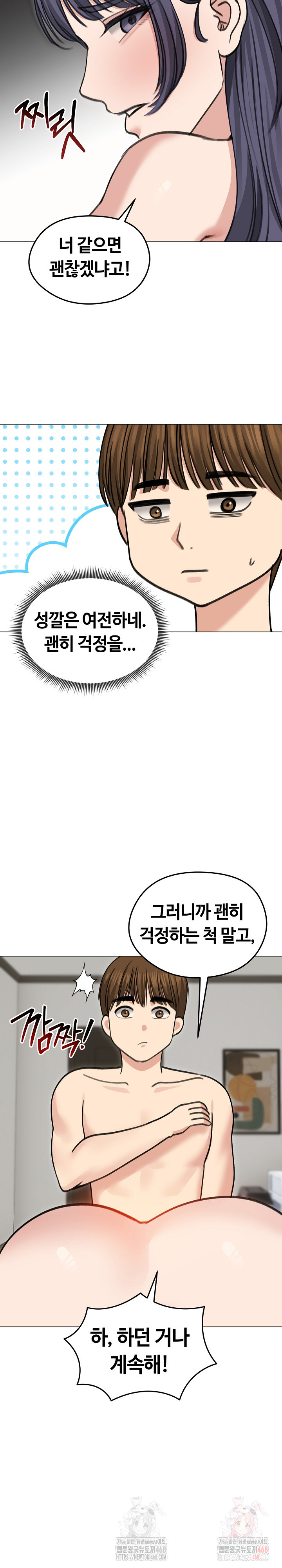 Runaway Wife Raw - Page 17