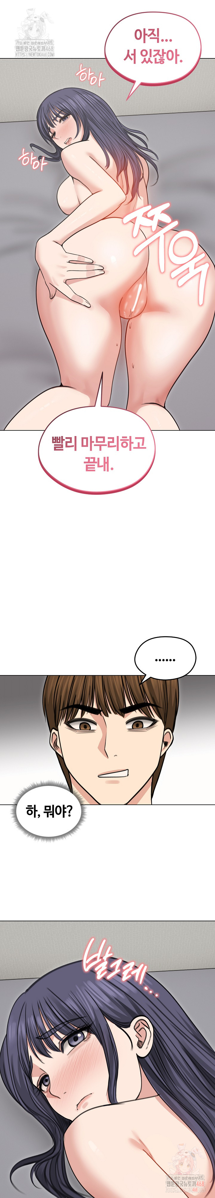 Runaway Wife Raw - Page 18