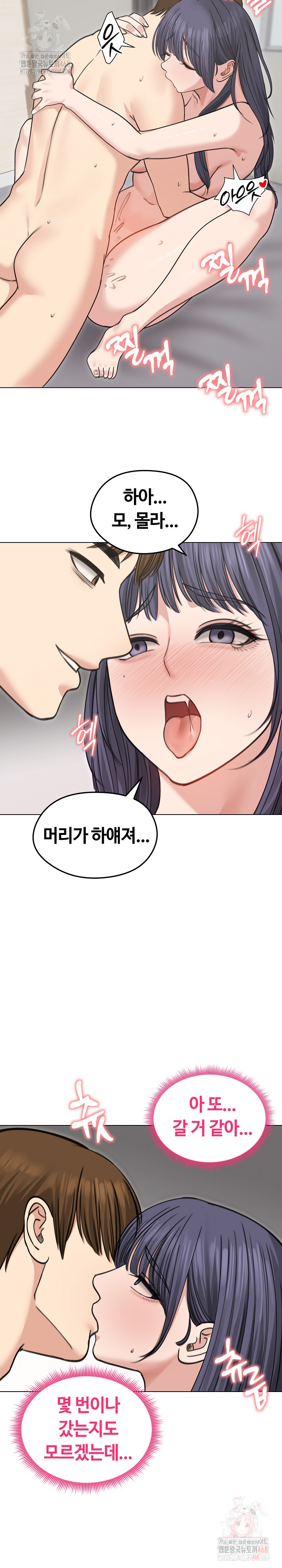 Runaway Wife Raw - Page 24