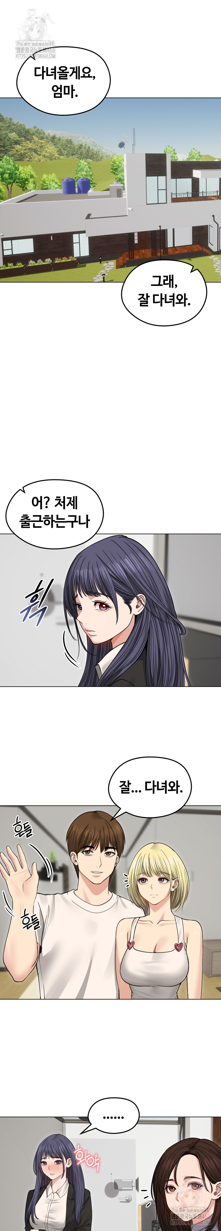 Runaway Wife Raw - Page 27