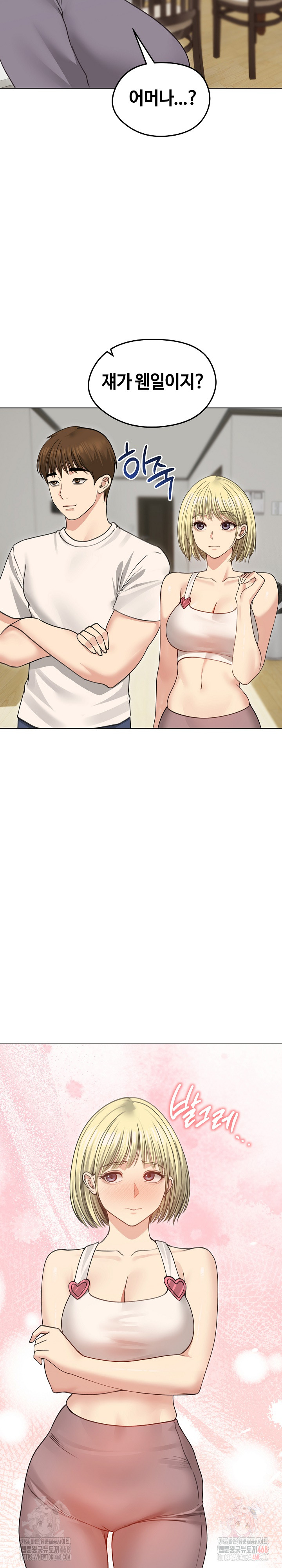 Runaway Wife Raw - Page 29