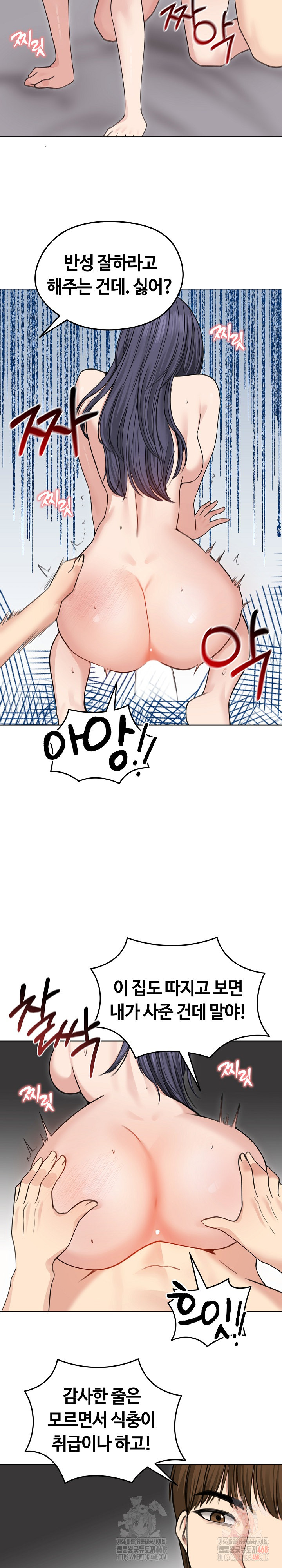 Runaway Wife Raw - Page 4