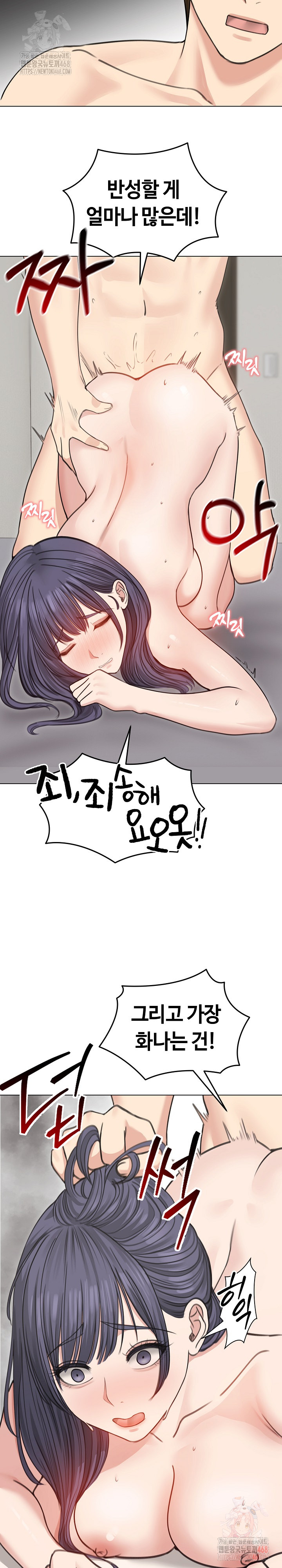 Runaway Wife Raw - Page 5