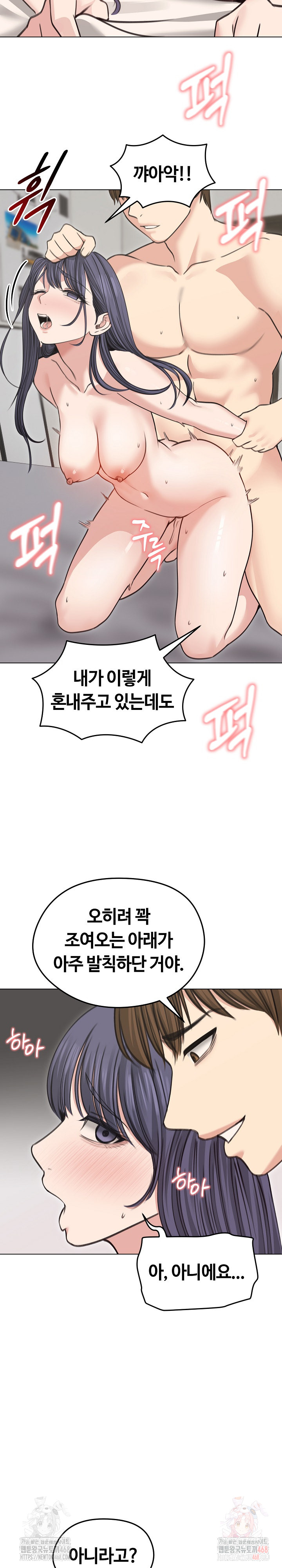 Runaway Wife Raw - Page 6