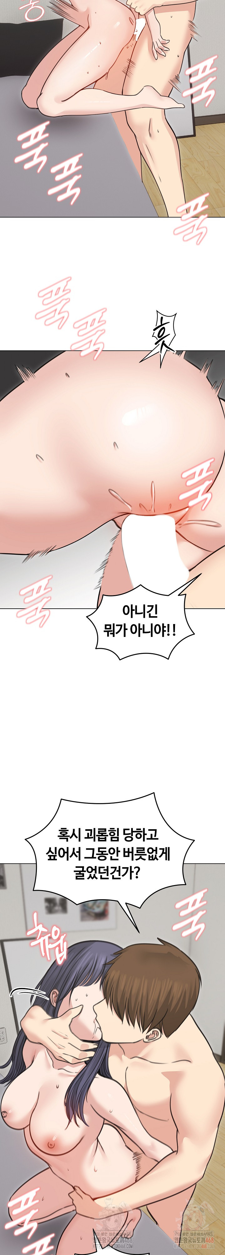 Runaway Wife Raw - Page 8
