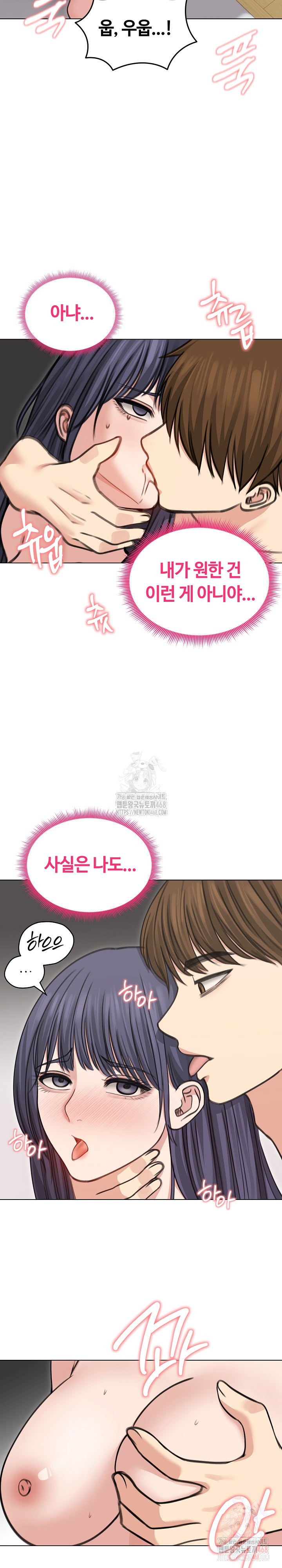 Runaway Wife Raw - Page 9