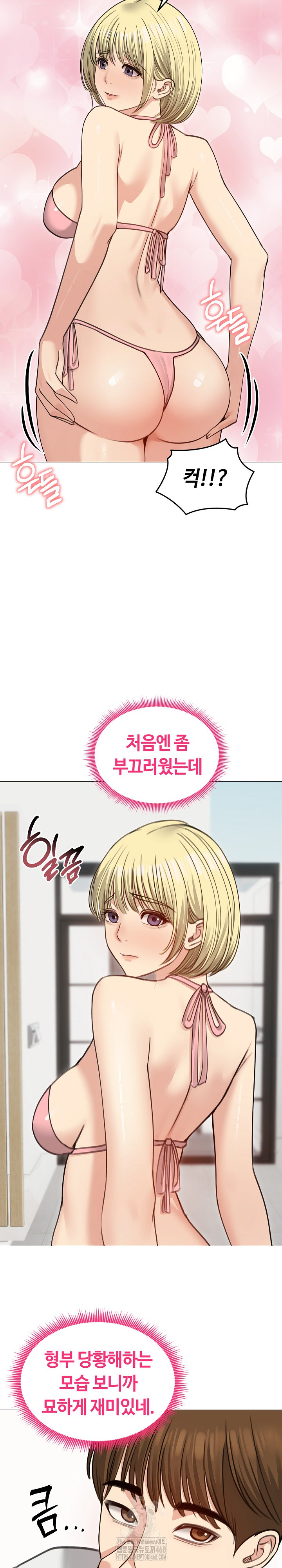 Runaway Wife Raw - Page 10