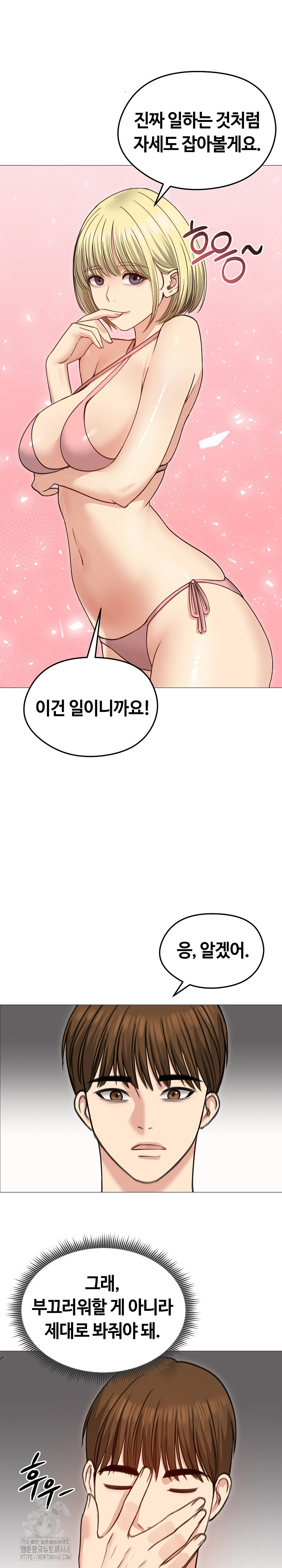 Runaway Wife Raw - Page 12