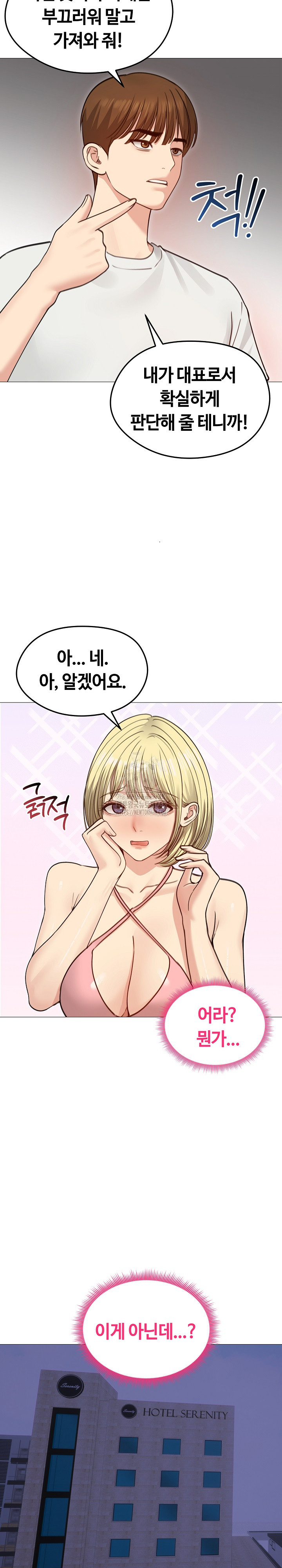 Runaway Wife Raw - Page 14