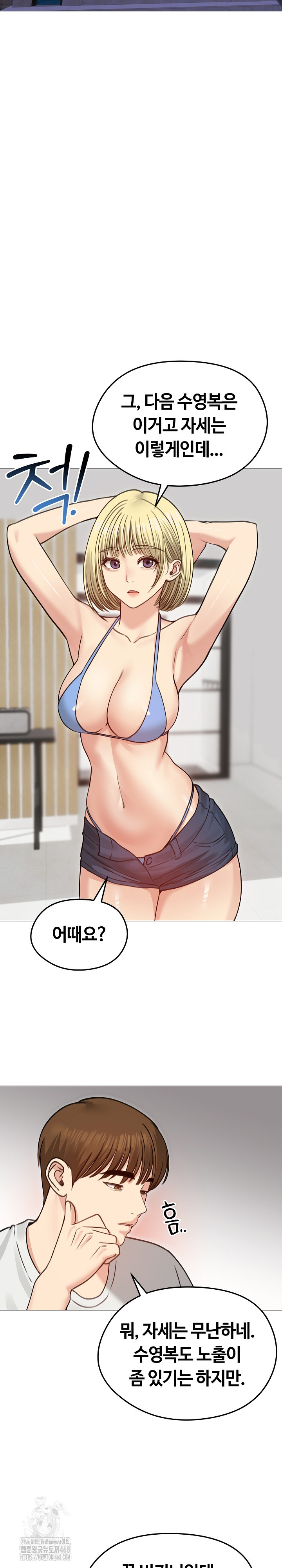 Runaway Wife Raw - Page 15