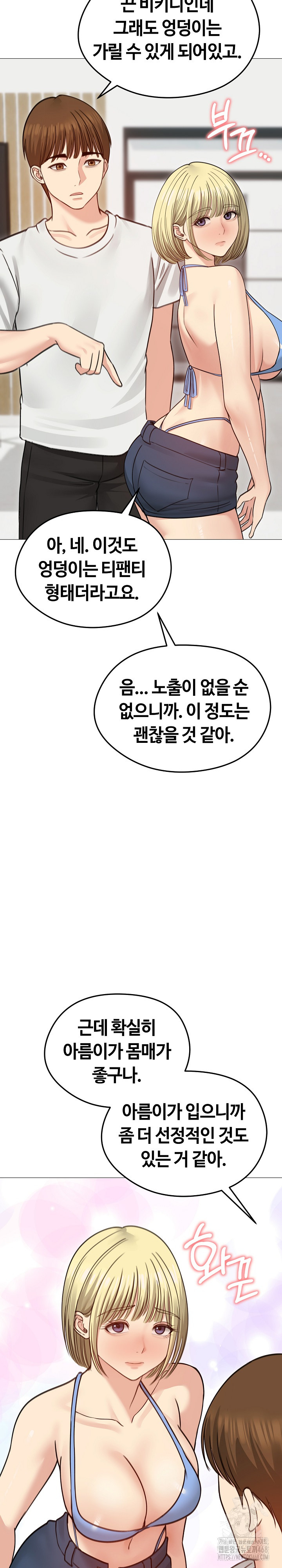 Runaway Wife Raw - Page 16