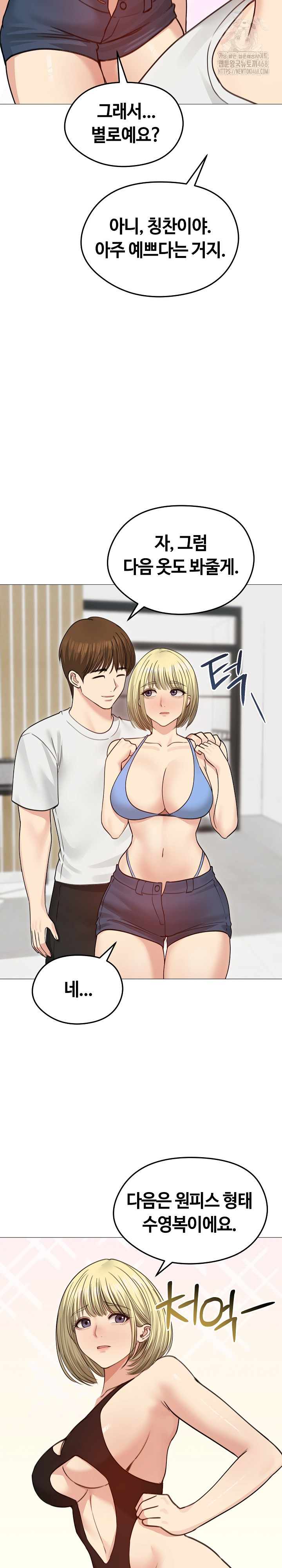 Runaway Wife Raw - Page 17